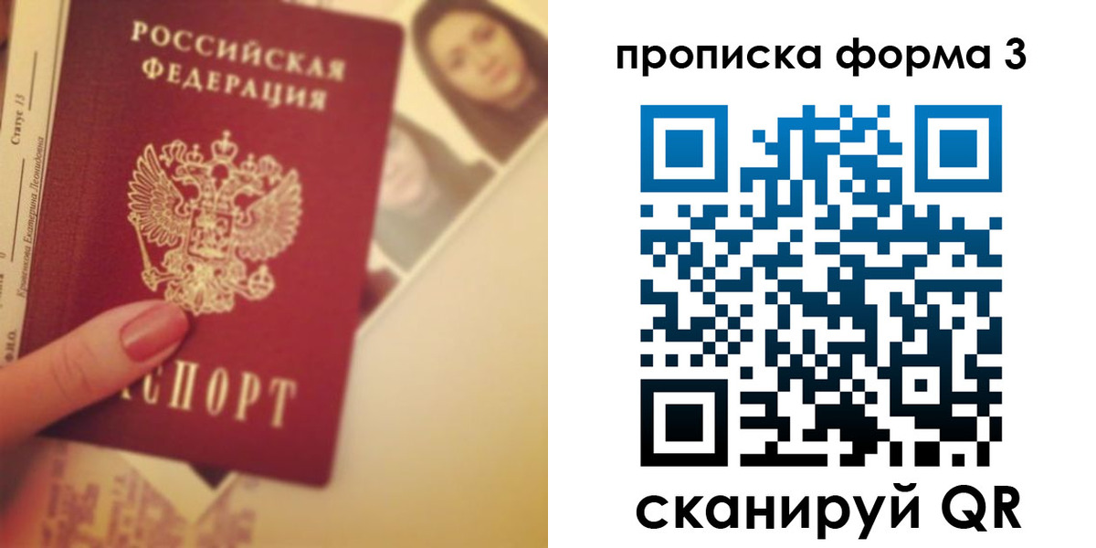 прописка 2025 в Нерчинске